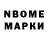 Марки 25I-NBOMe 1,5мг Doombastard