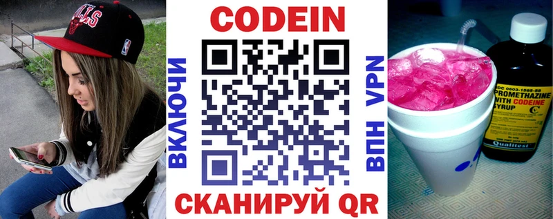 мега   darknet Telegram  Углегорск  Кодеин напиток Lean (лин)  купить наркоту 