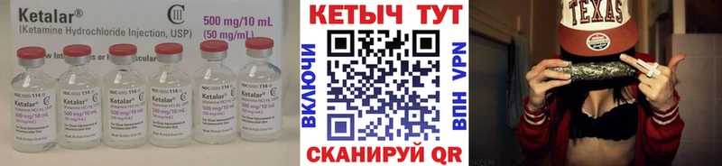 где найти наркотики  блэк спрут сайт  Кетамин VHQ  Углегорск 