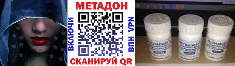 Метадон кристалл  Углегорск 
