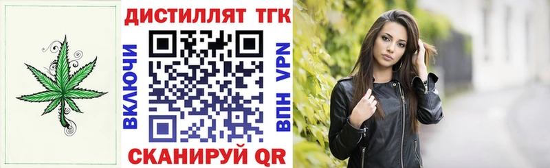 купить   Углегорск  Дистиллят ТГК THC oil 
